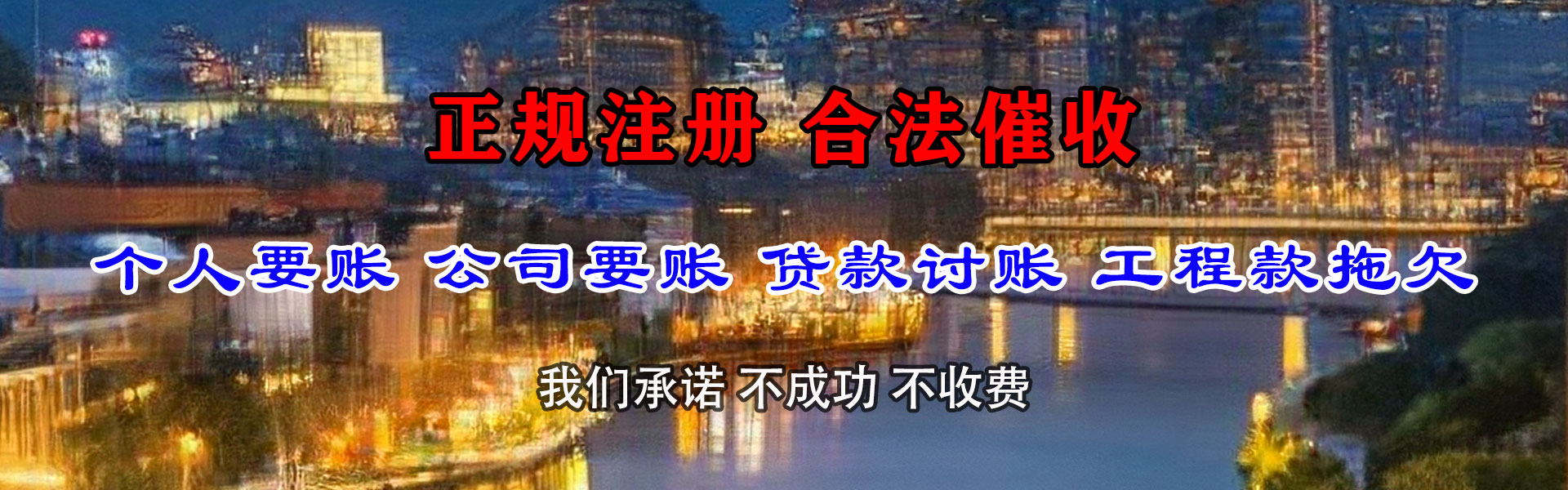 阳江清债公司