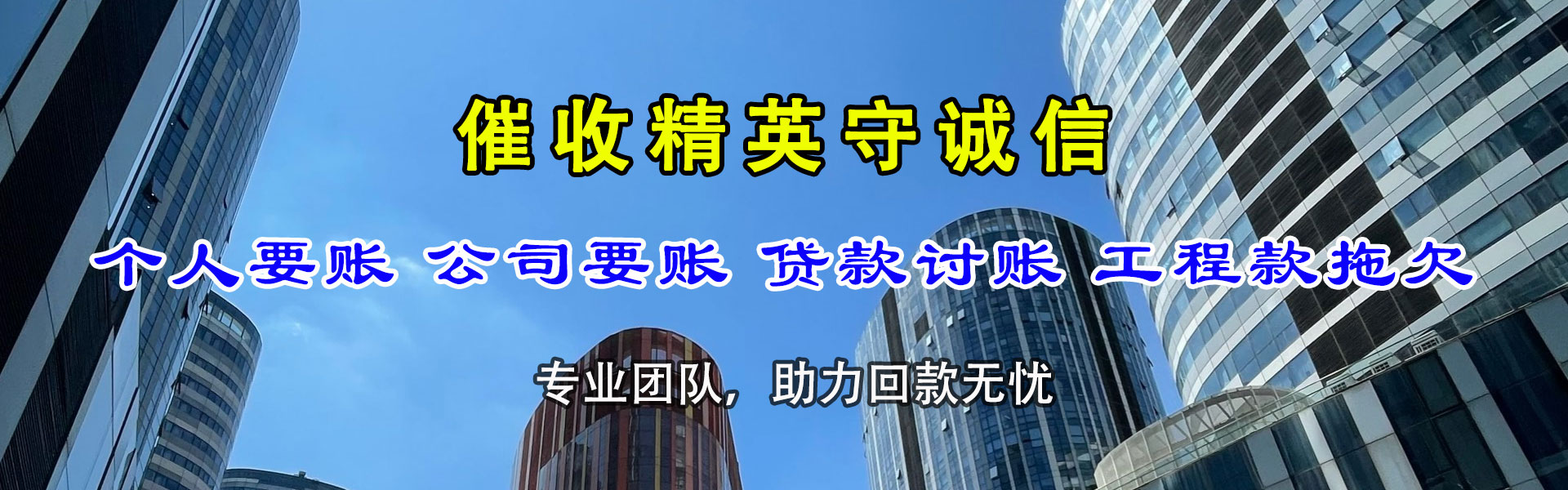 阳江清债公司